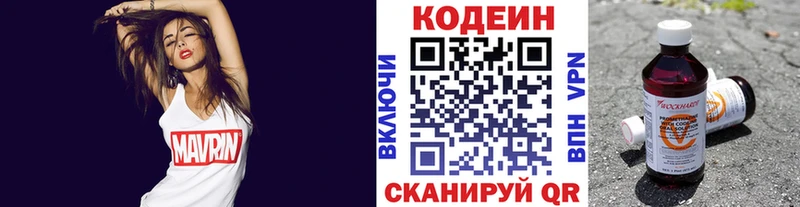 Кодеин Purple Drank  Лахденпохья 